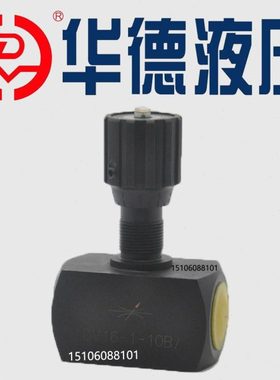 华德DV6-1-10B/2管式节流阀DV8-1-10B/2 DV10-1-10B/2 DV12/16/20