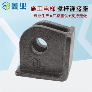 施工电梯标准节扶墙框前后连接座人货升降机配件撑杆连接座插头