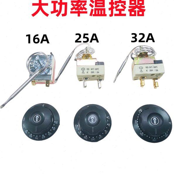 30-110度50-300度电烤箱油炸炉旋钮温控器 面汤锅温控开关220V25A,五金/工具,温控仪,淘宝优惠券,粉丝福利购,淘宝优惠卷