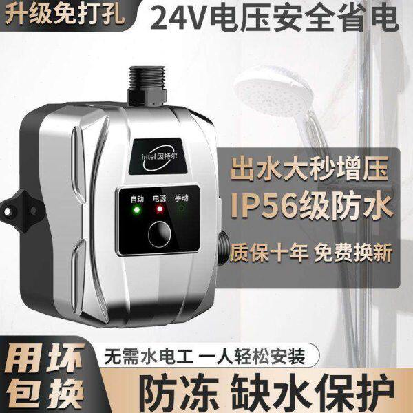 免打孔热水器增压泵家用静音全自动小型淋浴浴室洗澡自来水压力泵