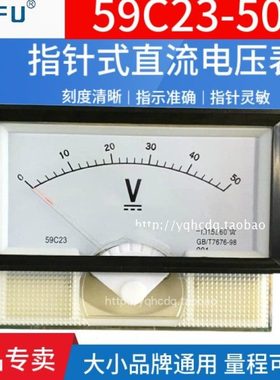 59C23-中频炉指针式直流电压表30V50V100V300V600V750V1000V中频