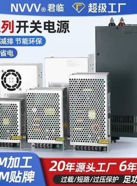 开关电源S系列直销AC220转DC12V24V36V48V/LED电源灯带电源