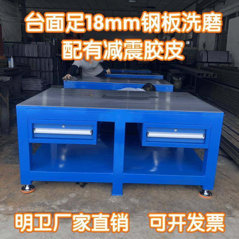 钳工台模具工作台飞模修模维修工作台钳工装配桌直销模具桌