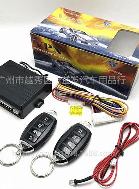 keyless免匙进入控制器开关锁方向灯寻车汽车中控锁