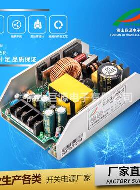 巨源电源2R光束灯5R滚筒扫描灯多组输出开关电源LED摇头灯电源