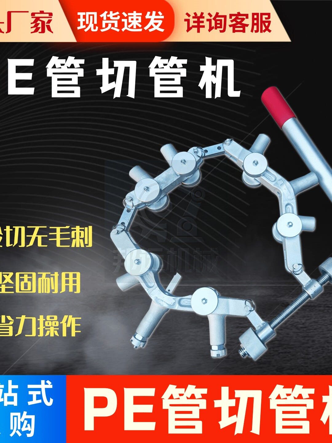 pvc重型管子割刀手动旋转切管机pe管子割刀切割工具大口径切管器