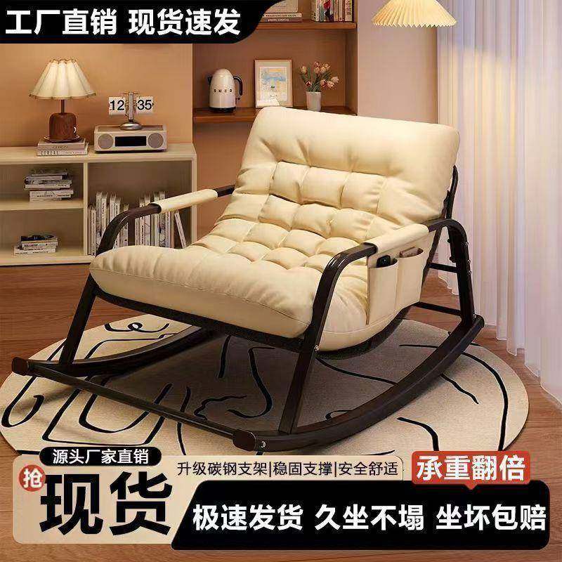 摇摇椅躺椅成人休闲阳台懒人沙发家用客厅双人沙发大人可睡觉摇椅,农用物资,其他肥料,淘宝优惠券,粉丝福利购,淘宝优惠卷