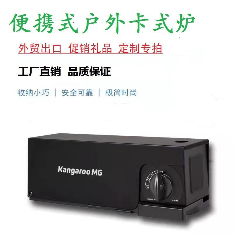 直销便携式卡式炉户外折叠迷你小型家用商用卡炉旅行野餐炉具