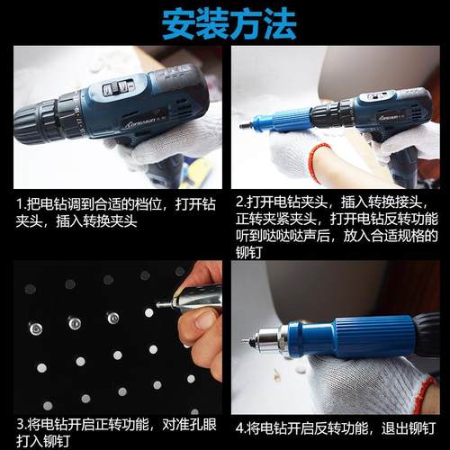 电动铆钉枪抽芯拉铆转换头抢拉钉拉卯枪头柳钉铝合金钉铆拉丁打器