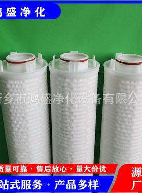 RFP050-40NPX-L超滤前置保护滤芯RHF050EH大流量滤芯