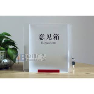 卓邦广告中国银行意见箱v5款版本银行标识标牌灯箱低价直销