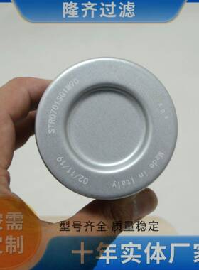 STR0701SG1M90P01顶轴油泵入口滤芯不锈钢网折叠滤芯