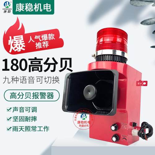 180分贝大功率语音声光报警器电子蜂鸣器STA-105E防雾警示灯