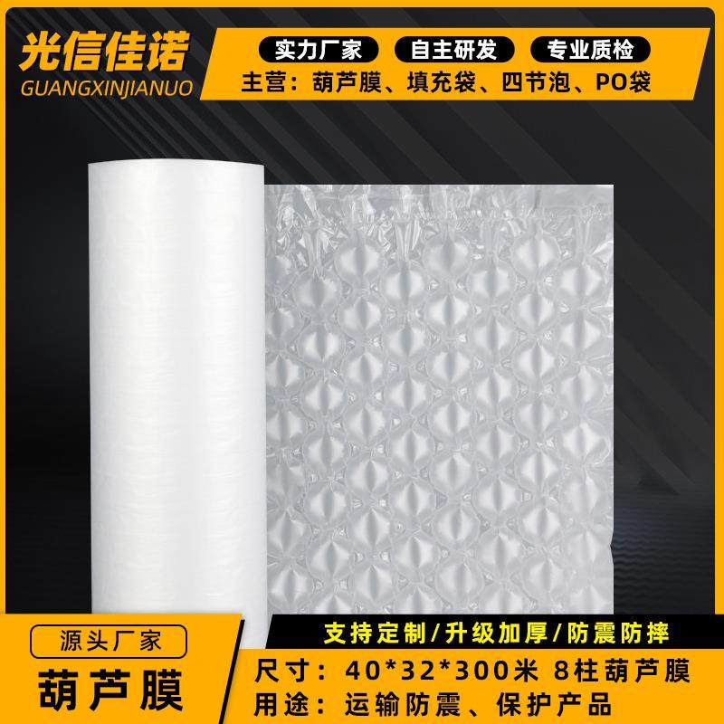 快递打包葫芦膜气泡枕充气枕防震防摔快递打包专用填充葫芦气泡膜,电子元器件市场,其它元器件,淘宝优惠券,粉丝福利购,淘宝优惠卷