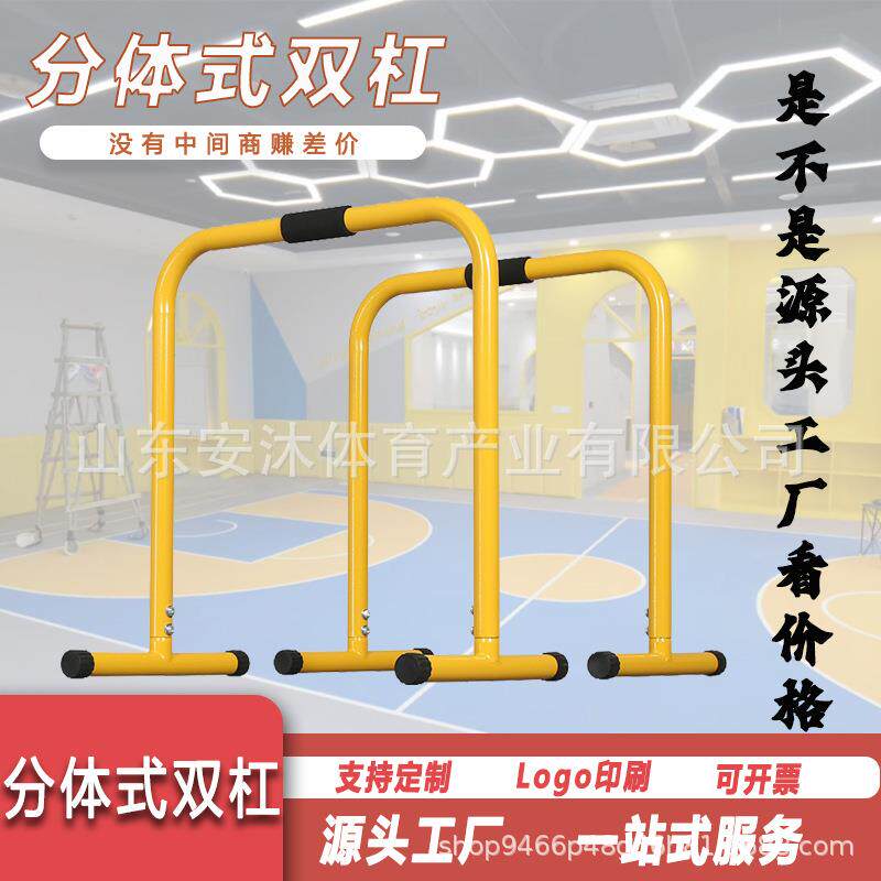 分体双杠架室内家用健身器材单杠引体向上器单双杠臂屈伸训练器