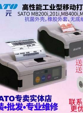 SATO佐藤MB200iMB201iMB400iMB410i轻便坚固工业型移动打印机