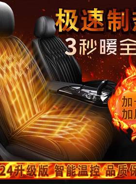 S1Y汽车加热坐垫冬季单双座椅车载加热垫冬天12V24V保暖电加热座