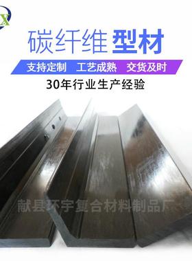 环宇批量碳纤维加工3k异形碳纤维制品生产非标碳纤维零件