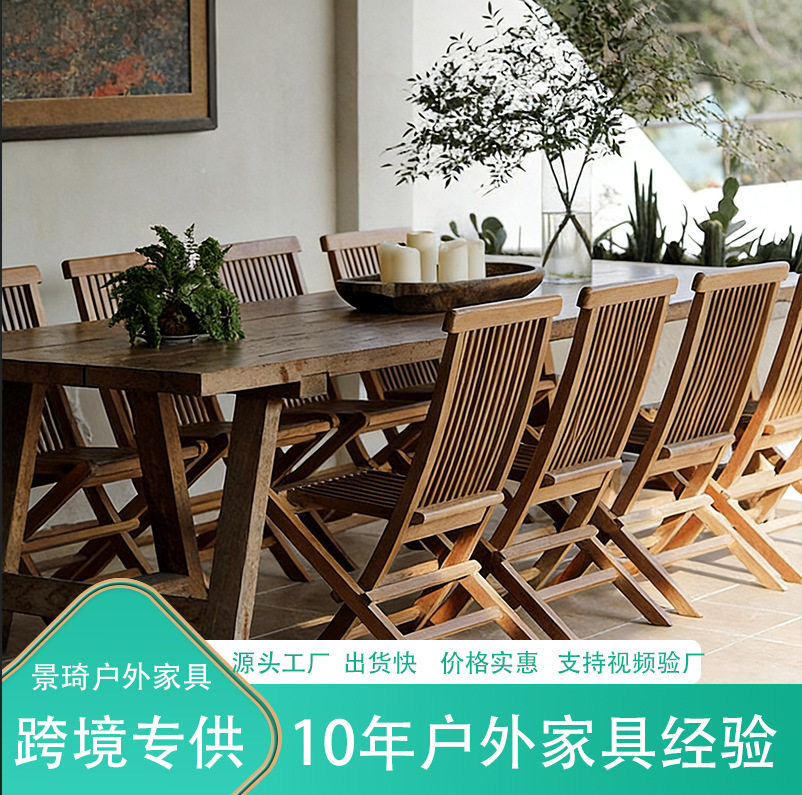 复古民宿度假酒店实木阳台桌椅组合庭院休闲户外可折叠柚木餐椅