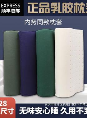 制式男单人枕芯学生宿舍护颈枕枕套军绿色棉天然乳胶枕头