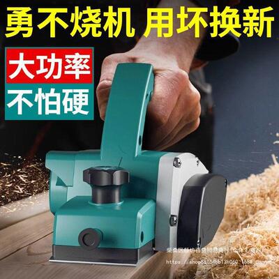 洪正五金木工手提台式多功能电刨子电刨机木工台刨压刨机砧板菜板