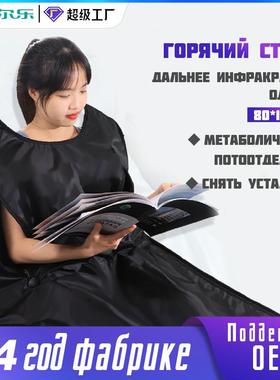 OZON爆款桑拿毯远红外线毯子одеялодлясаун