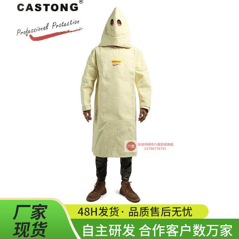 CASTONG卡司顿KN毡阻燃隔热反穿大褂工业防火防铁水耐高温防护服