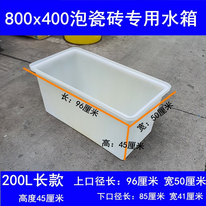水产养殖箱工地8040龙虾瓷砖水箱地板砖水槽养鱼养龟方桶乌龟池