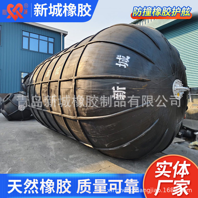 阻燃性船用橡胶护舷大型邮轮码头防撞护舷漂浮型充气橡胶护舷碰垫
