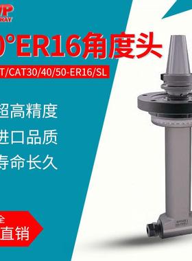 角度头BT/NT/CAT/DAT30/40/50HSK63/80/100侧铣头ER16SLCK法兰盘
