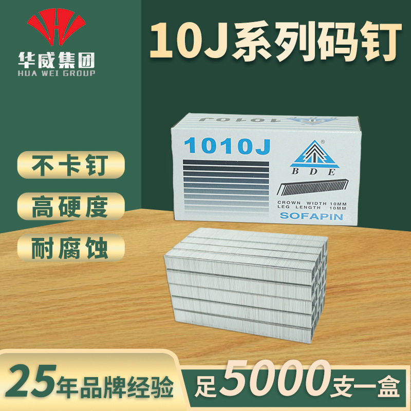 BDE气动枪钉气排钉家具钉木工装修枪钉1013J1010J1008J1006J码钉