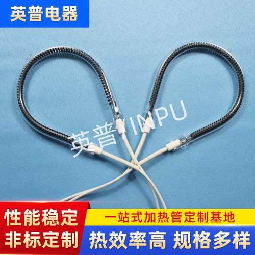 碳纤维红外线梨形取暖器用石英加热管碳纤维C型透明石英电热管