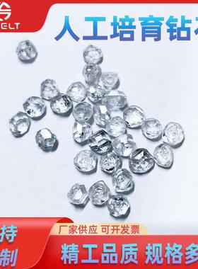 现货包邮人工育钻实验室培育钻石HPHT人工合成钻石水晶培育钻石