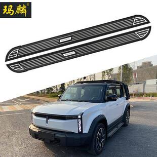 直销适用于2024款奇瑞iCAR03脚踏板改装侧踏板迎宾原厂踏板