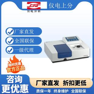 上海精科仪电上分紫外可见分光光度计721G 722G光谱分析仪实验室