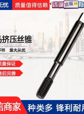DORMER/多马机用挤压丝攻整体硬质合金丝锥无屑不锈钢专用T215M5