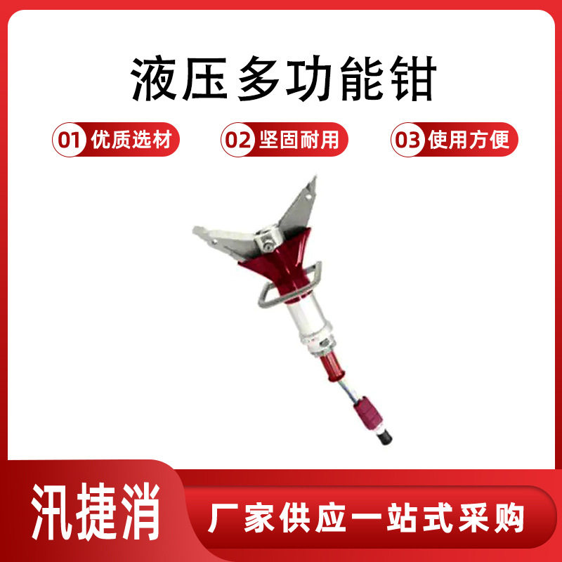 液压多功能钳额定工作压力:70MPa;剪切力:420KN开口距离148mm