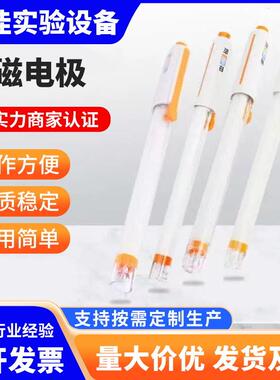 雷磁E-201-F/E-201-C型复合电极可充式pH计探头实验室65-1C酸度计