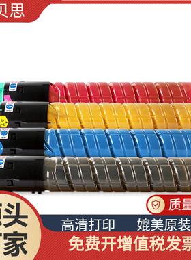 适用理光MPC2551粉盒MPC2550C2010C2030C2530MPC2051碳粉盒