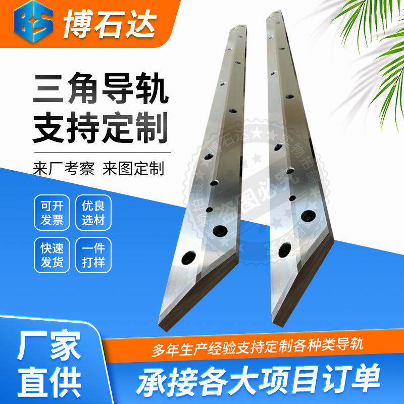 三角导轨桁架机器人滑动导轨数控机床三角导轨V型三角导轨