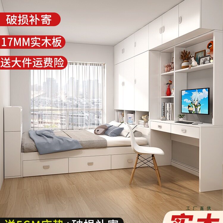 榻榻米衣柜床一体小户型儿童多功能卧室书桌一体床实木储物组合床