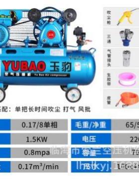 220V单相活塞空压机0.17/80.25/80.36m3/80.6/81.5-2-3-4KW
