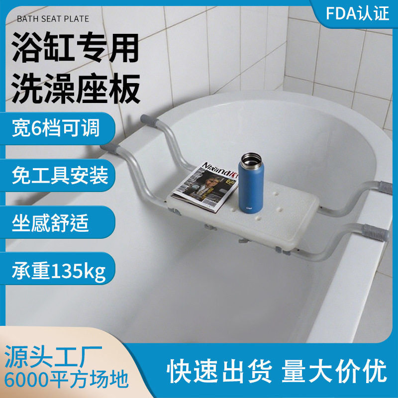 浴缸坐板置物架老人孕妇儿童沐浴内凳浴室坐式座板防滑洗澡铝合金