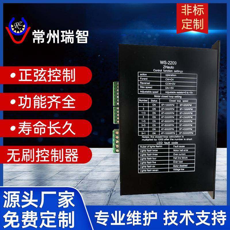 供应220V8A无刷控制器直流交流开发电动压缩机驱动规格齐全