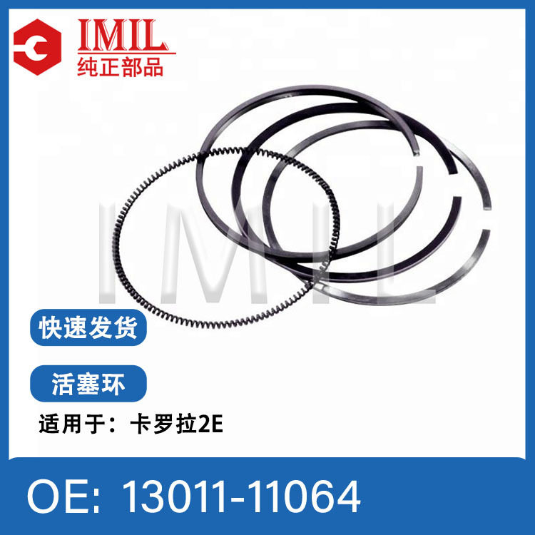 适用于丰田卡罗拉2E发动机活塞环13011-11064