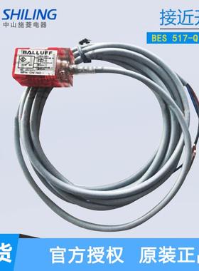 巴鲁夫接近开关BALLUFFBES517-Q1605N红色方形接近开关