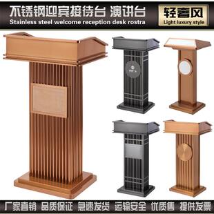 餐厅迎宾台售楼部接待台登记礼宾台酒店轻奢不锈钢咨客导购演讲台