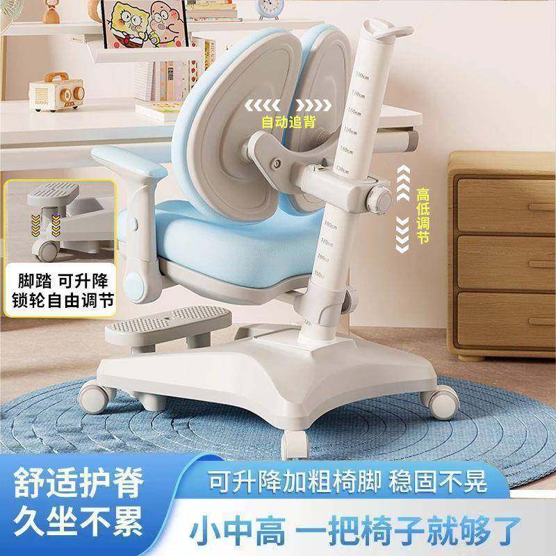 儿童学习椅可调节升降矫正坐姿中小学生写字读书凳子自动追背椅子,节庆用品/礼品,新娘配件,淘宝优惠券,粉丝福利购,淘宝优惠卷