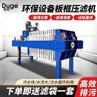 都格压滤机小型环保板框滤布压滤机污泥脱水过滤机洗沙洗煤压滤机