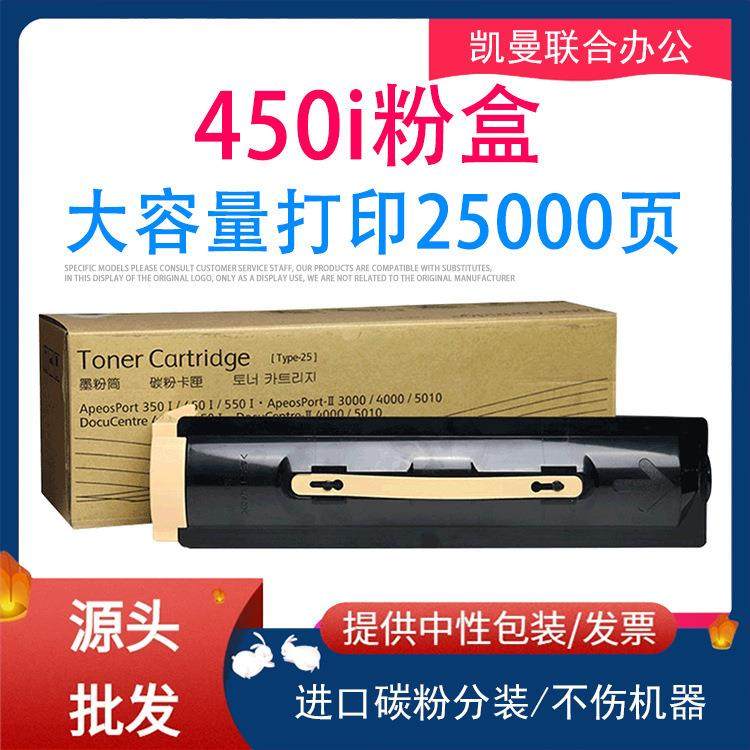 适用施乐450i350i550i粉盒DCII400050103000复印机墨盒硒鼓,农用物资,其他肥料,淘宝优惠券,粉丝福利购,淘宝优惠卷